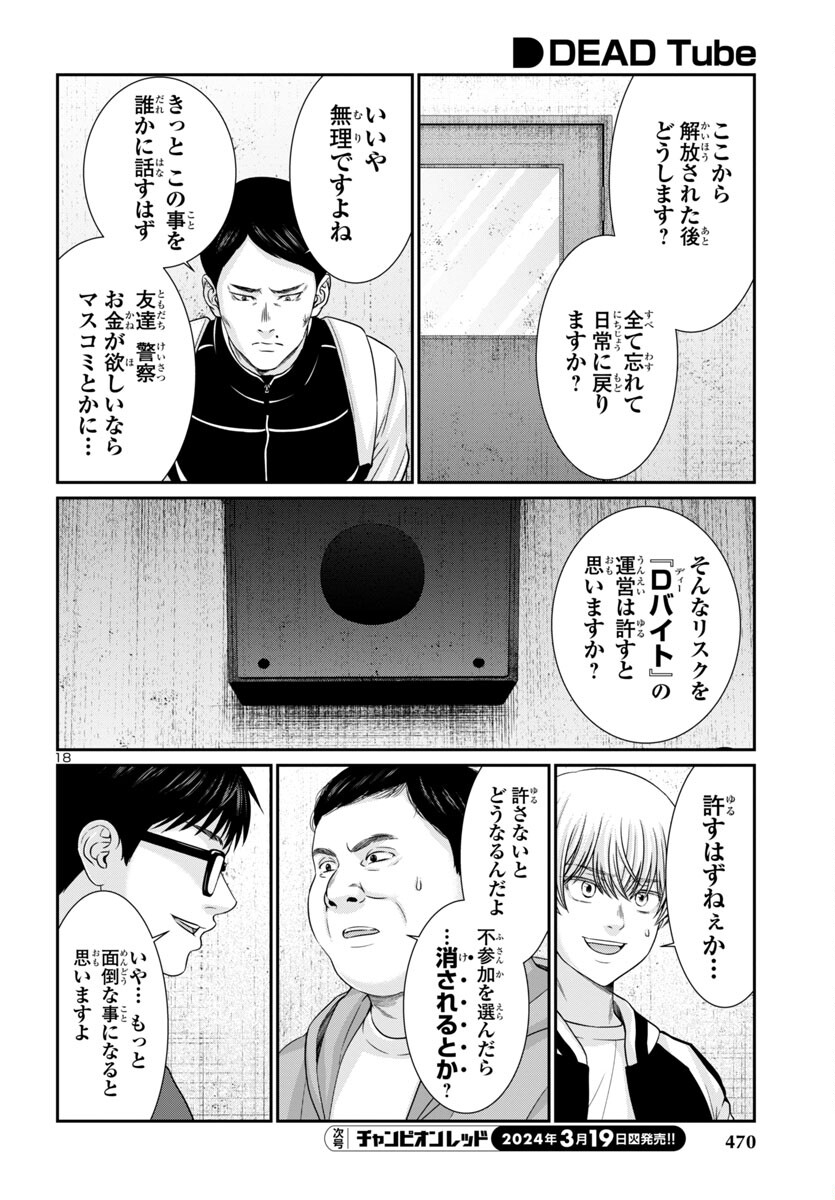 Page 18