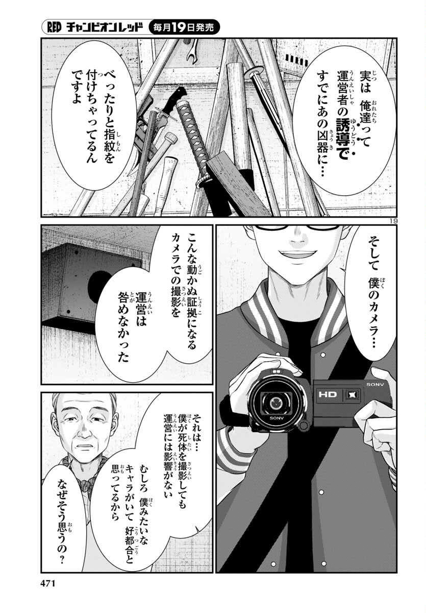 Page 19