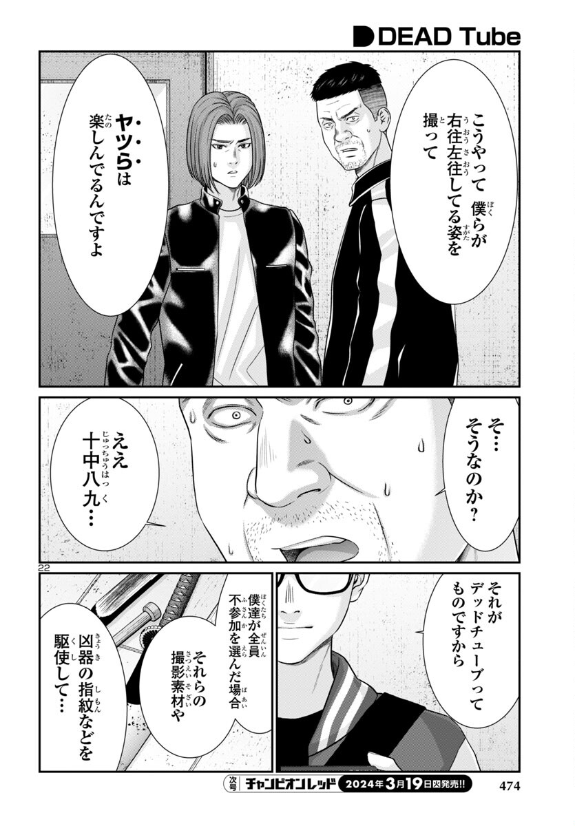 Page 22