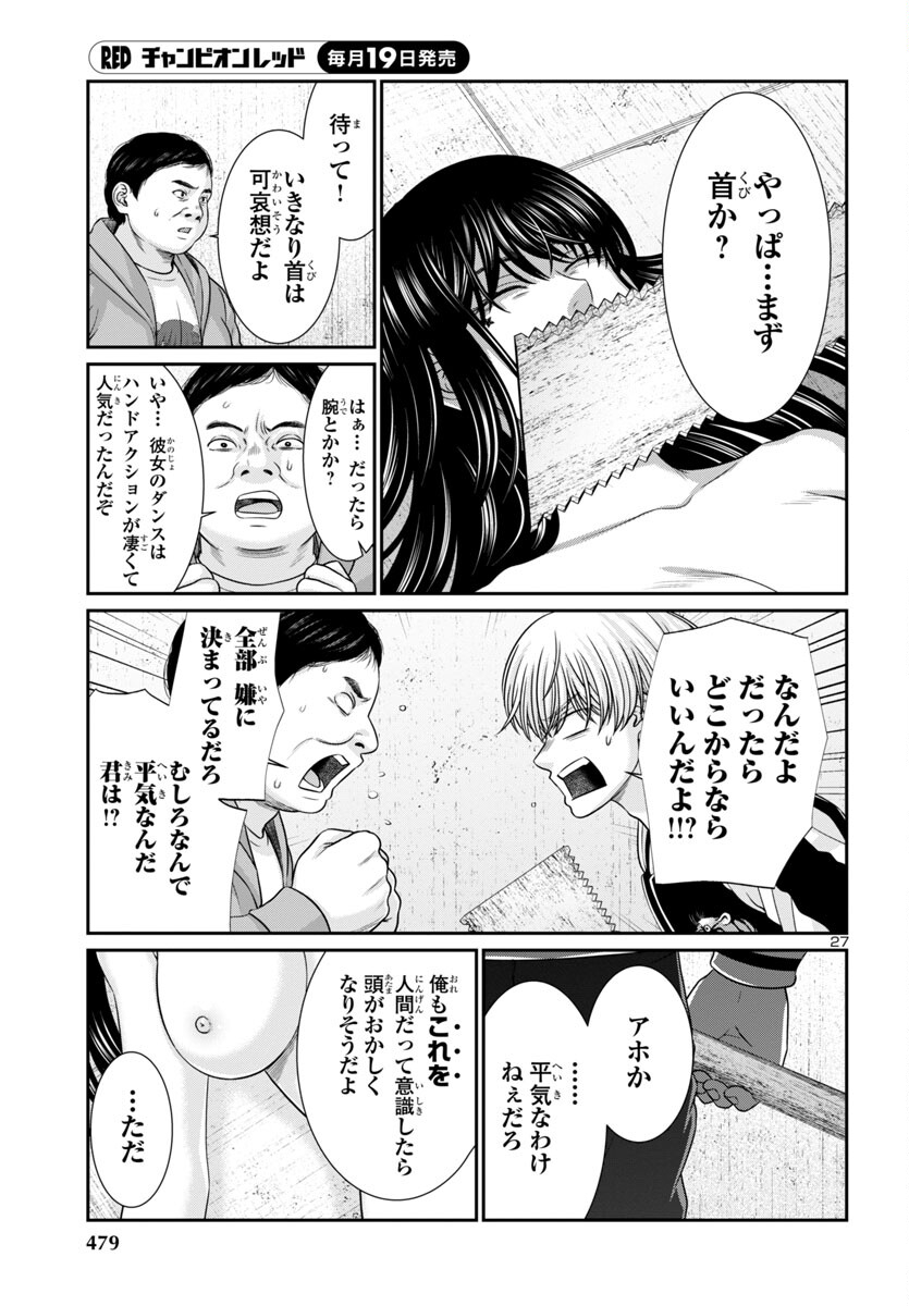 Page 27