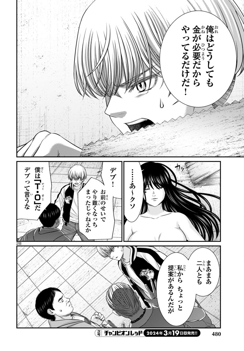Page 28