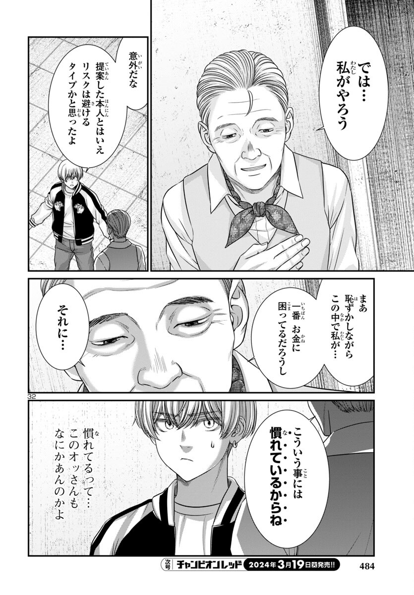 Page 32