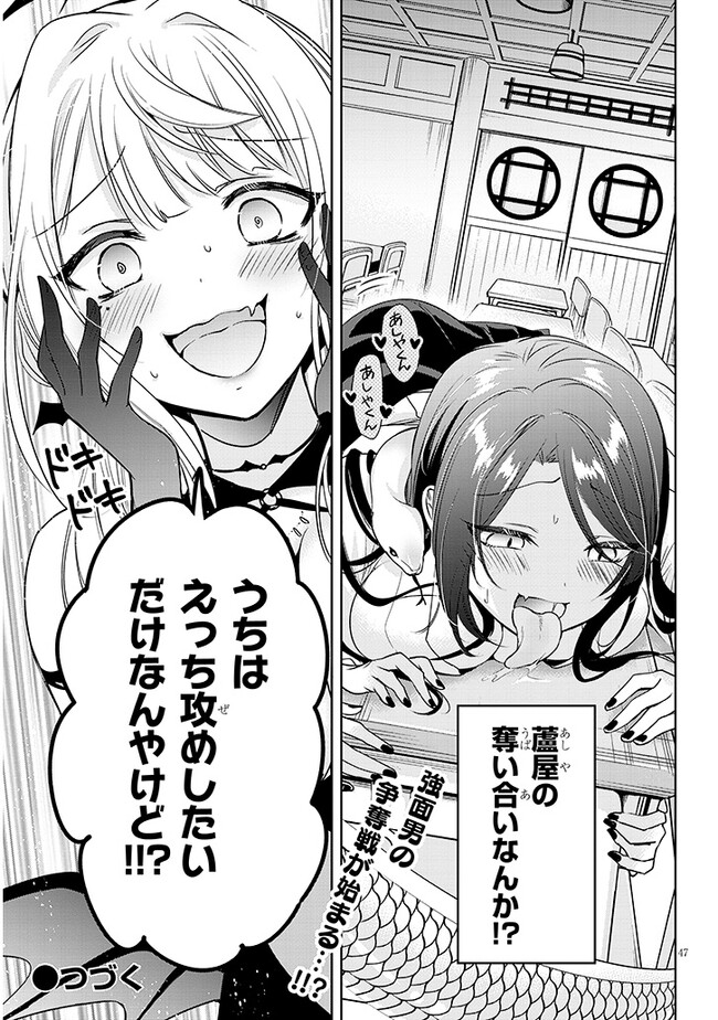 Page 47