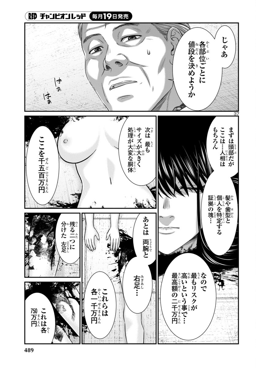 Page 37