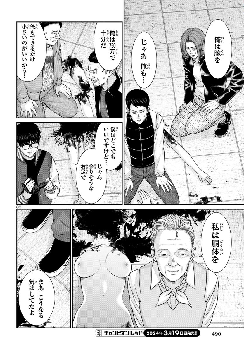 Page 38