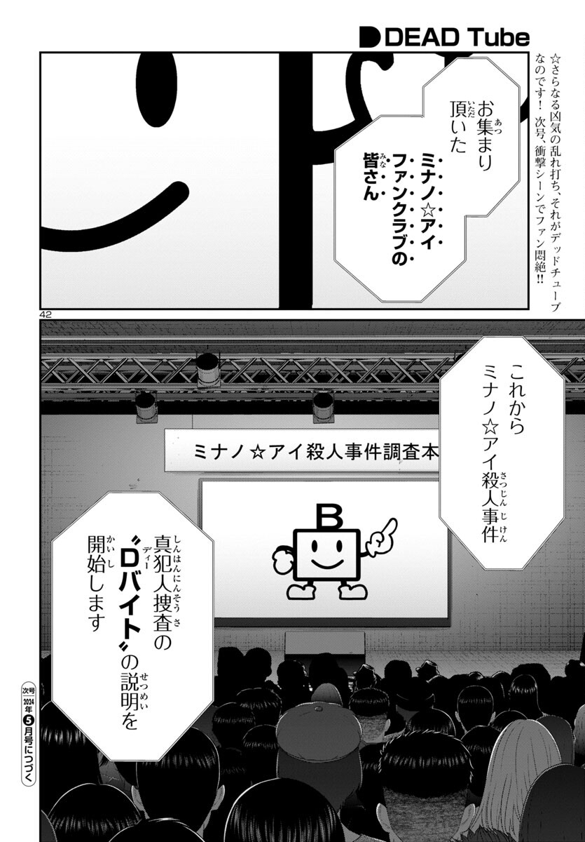 Page 42