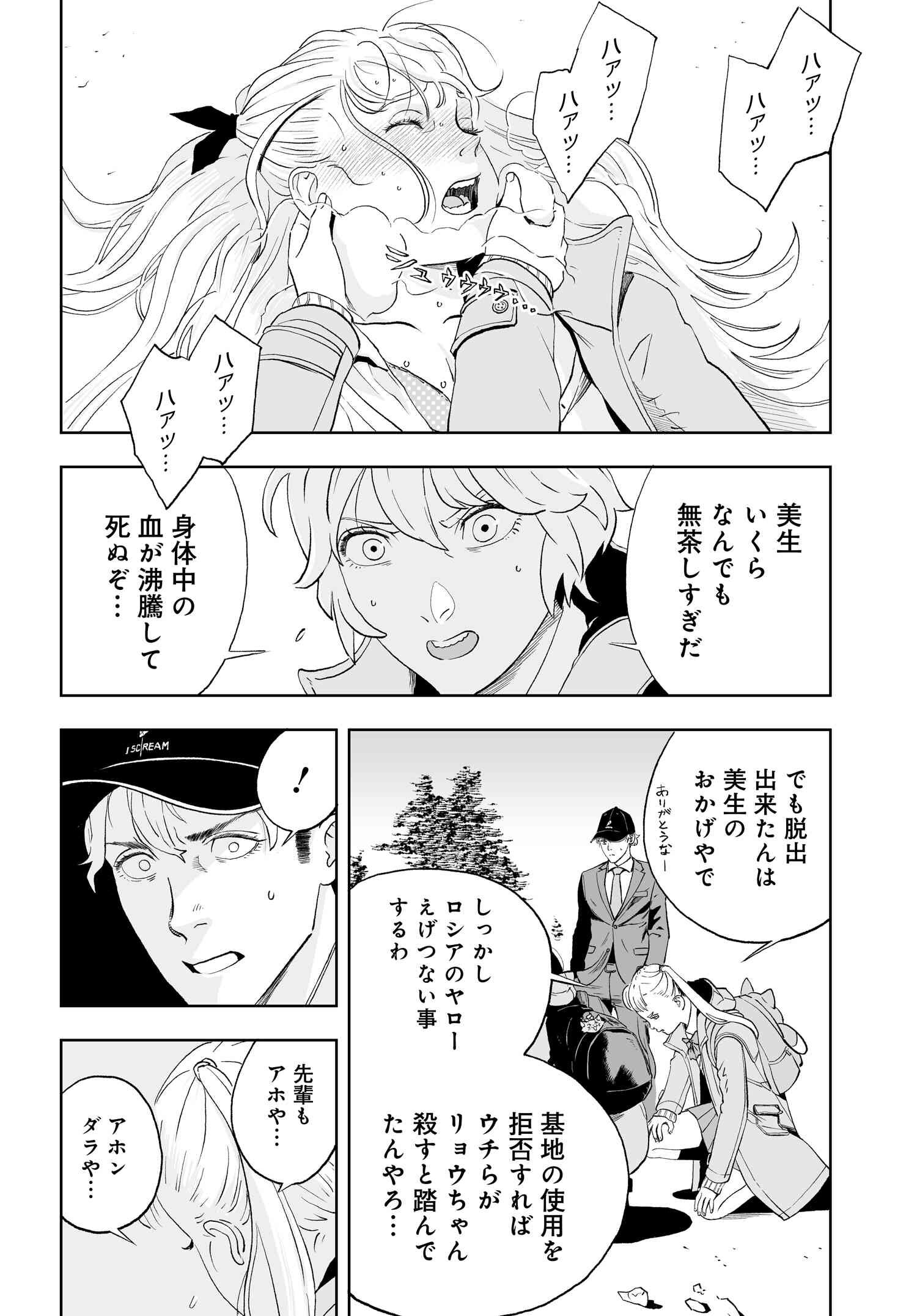 Page 42