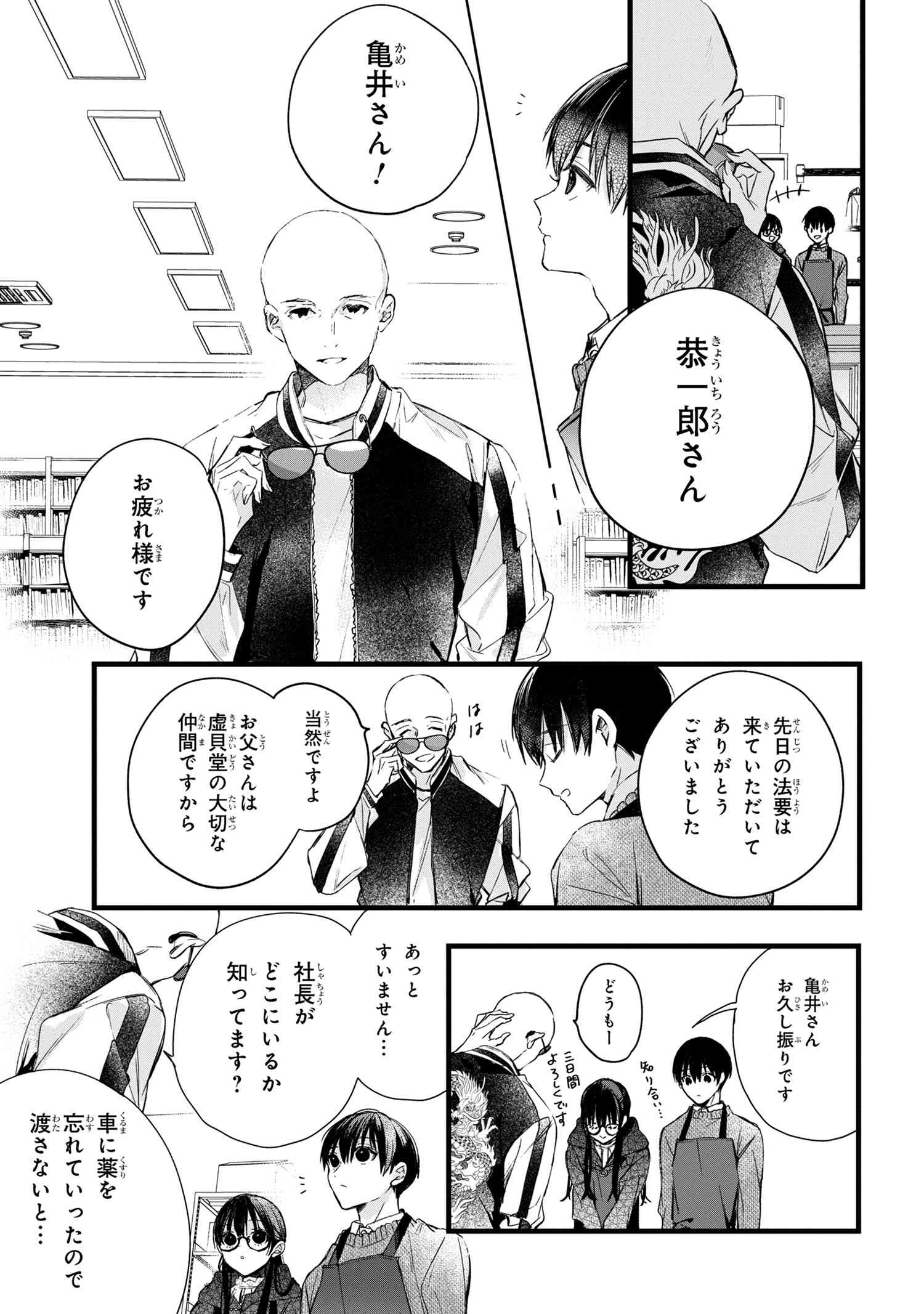 Page 32