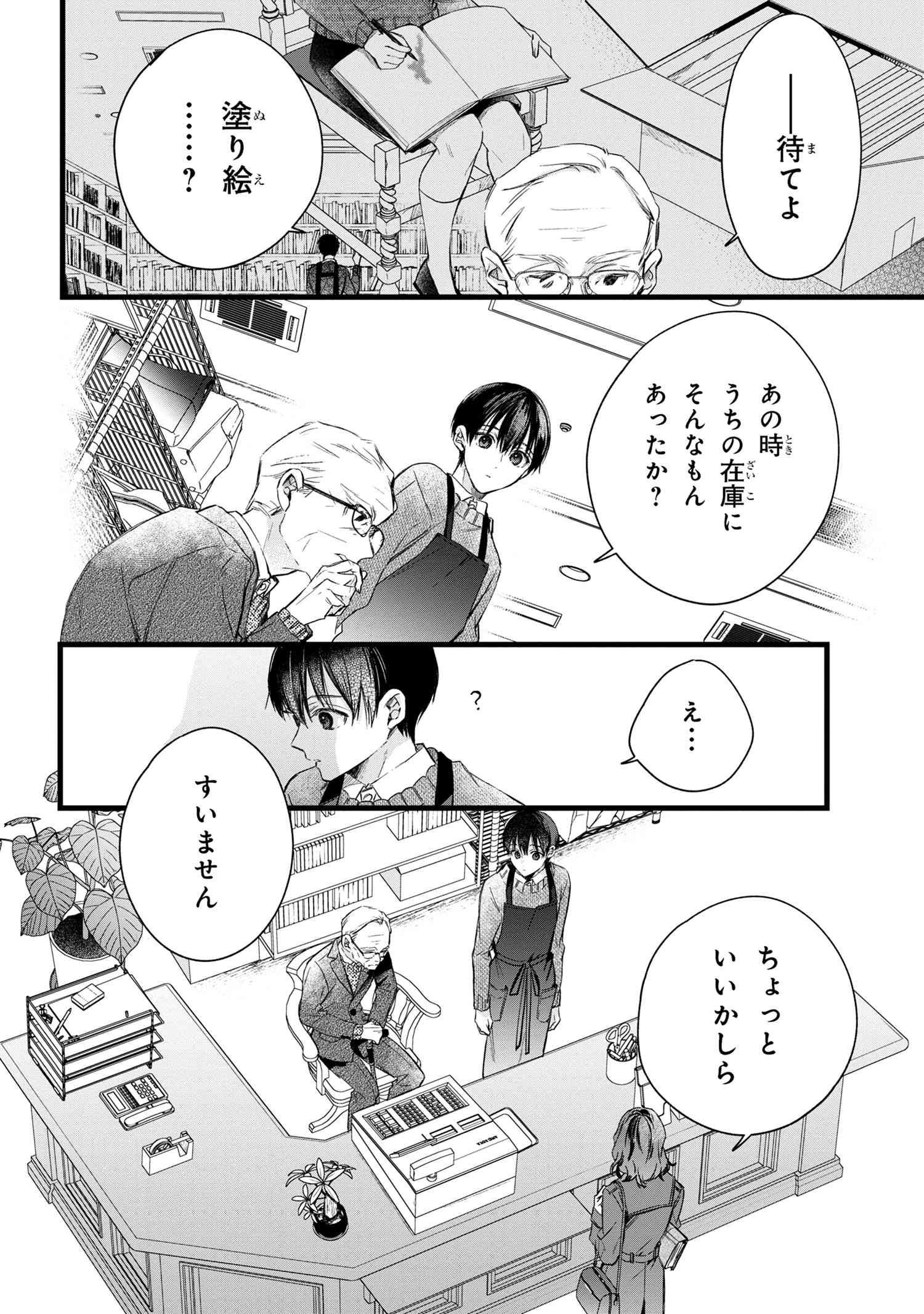 Page 39