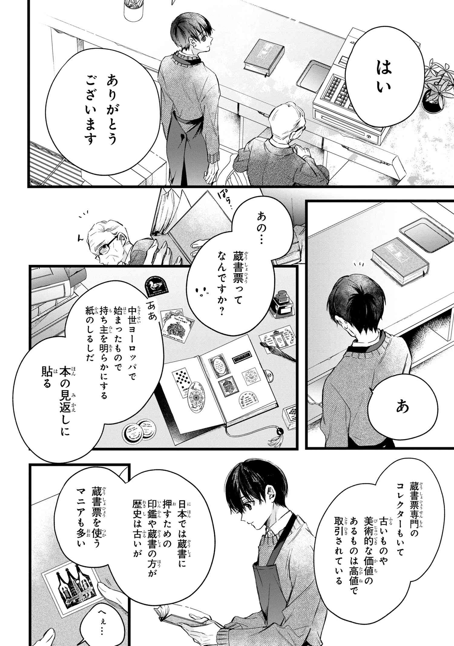 Page 47
