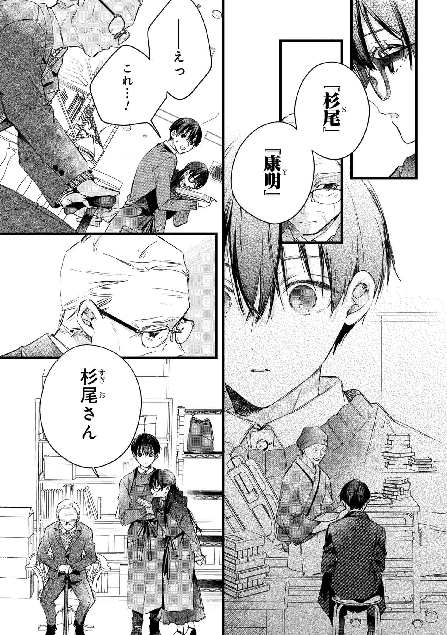 Page 50