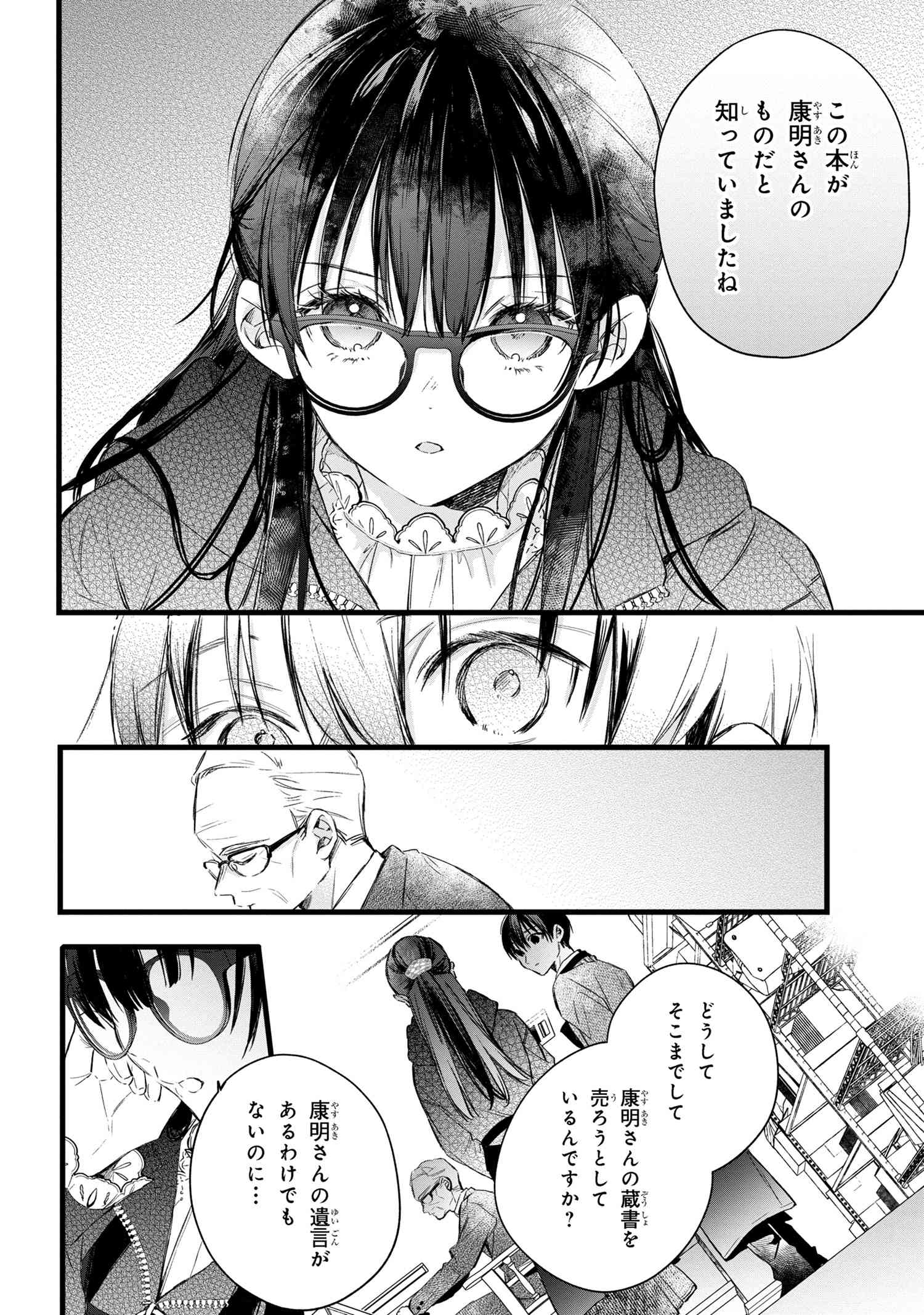 Page 51