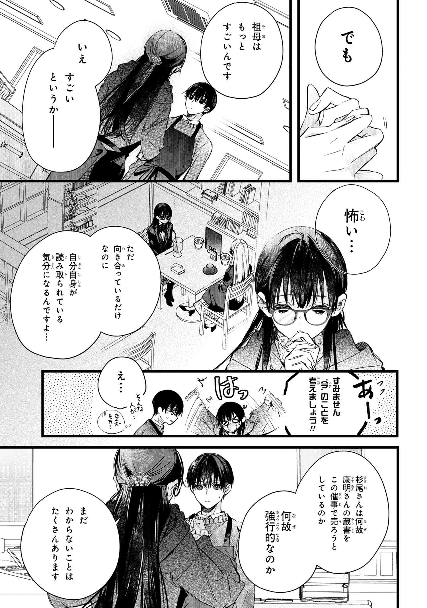 Page 56