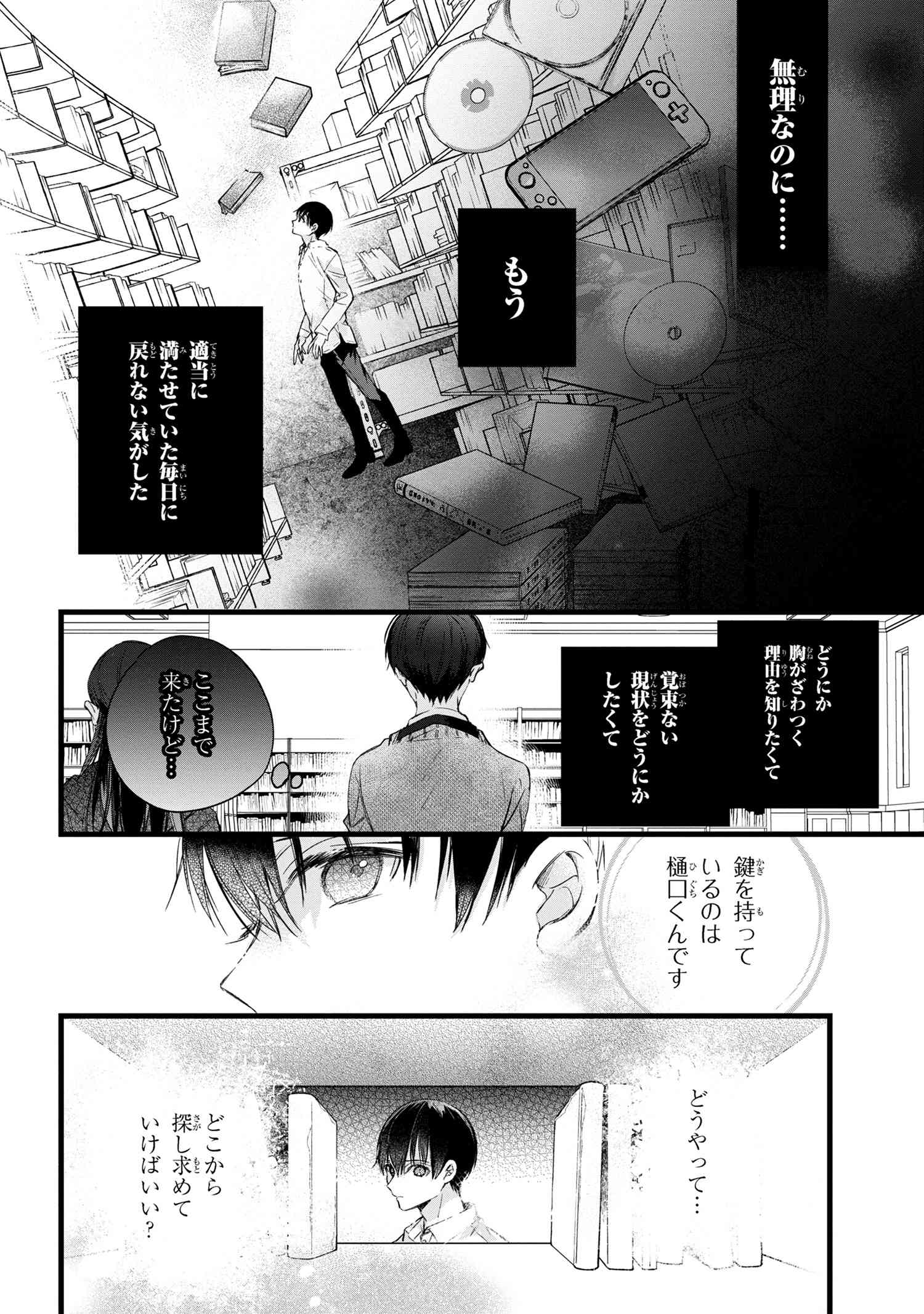 Page 61