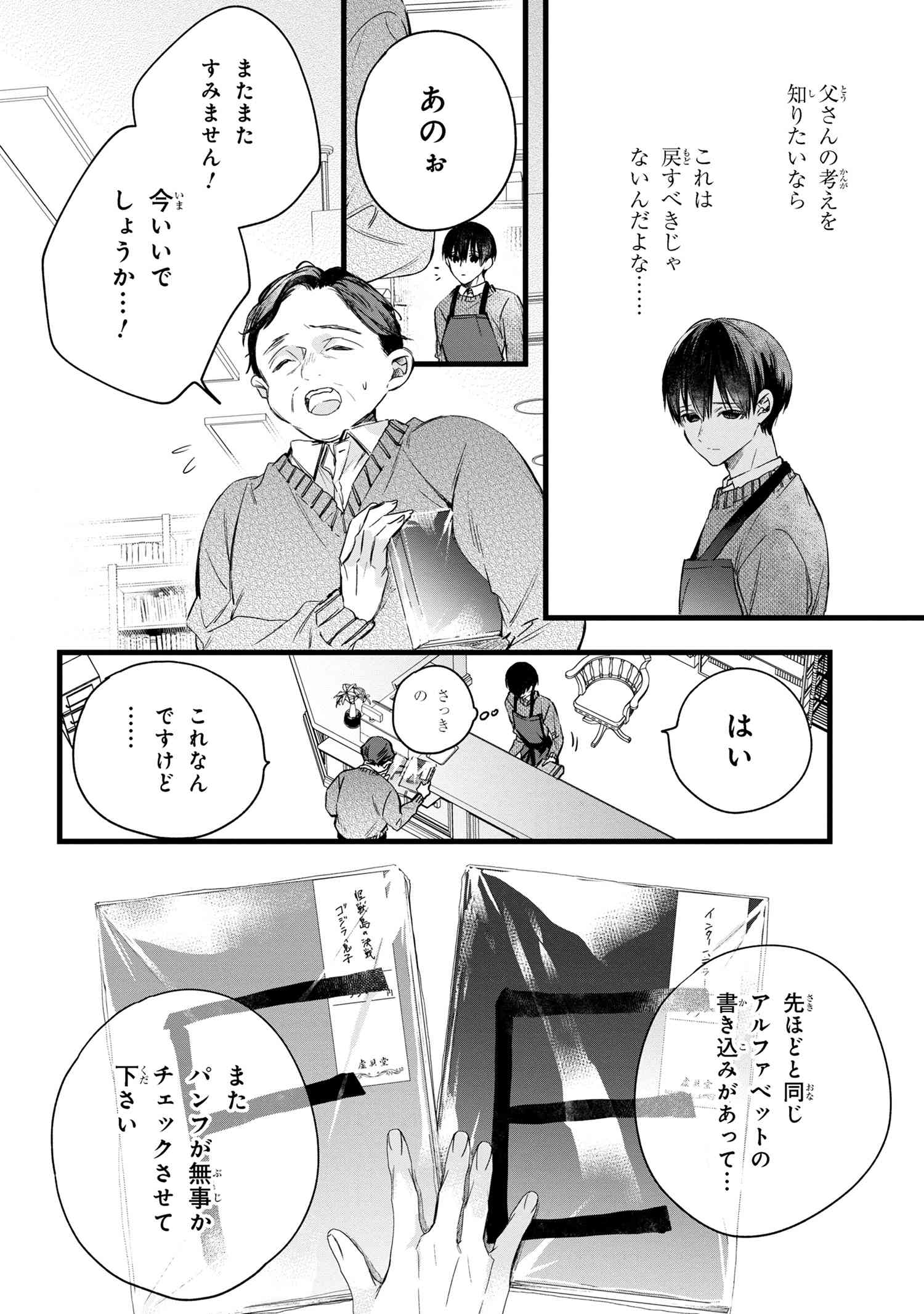 Page 67
