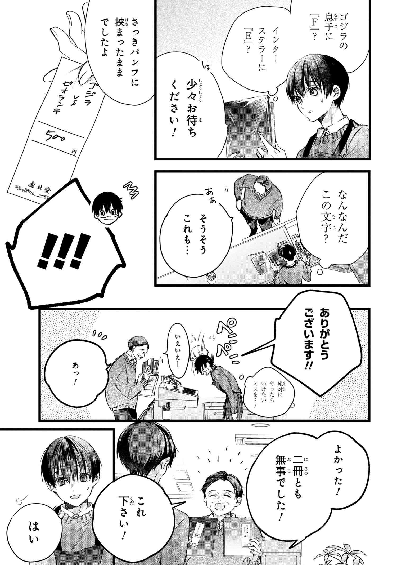 Page 68