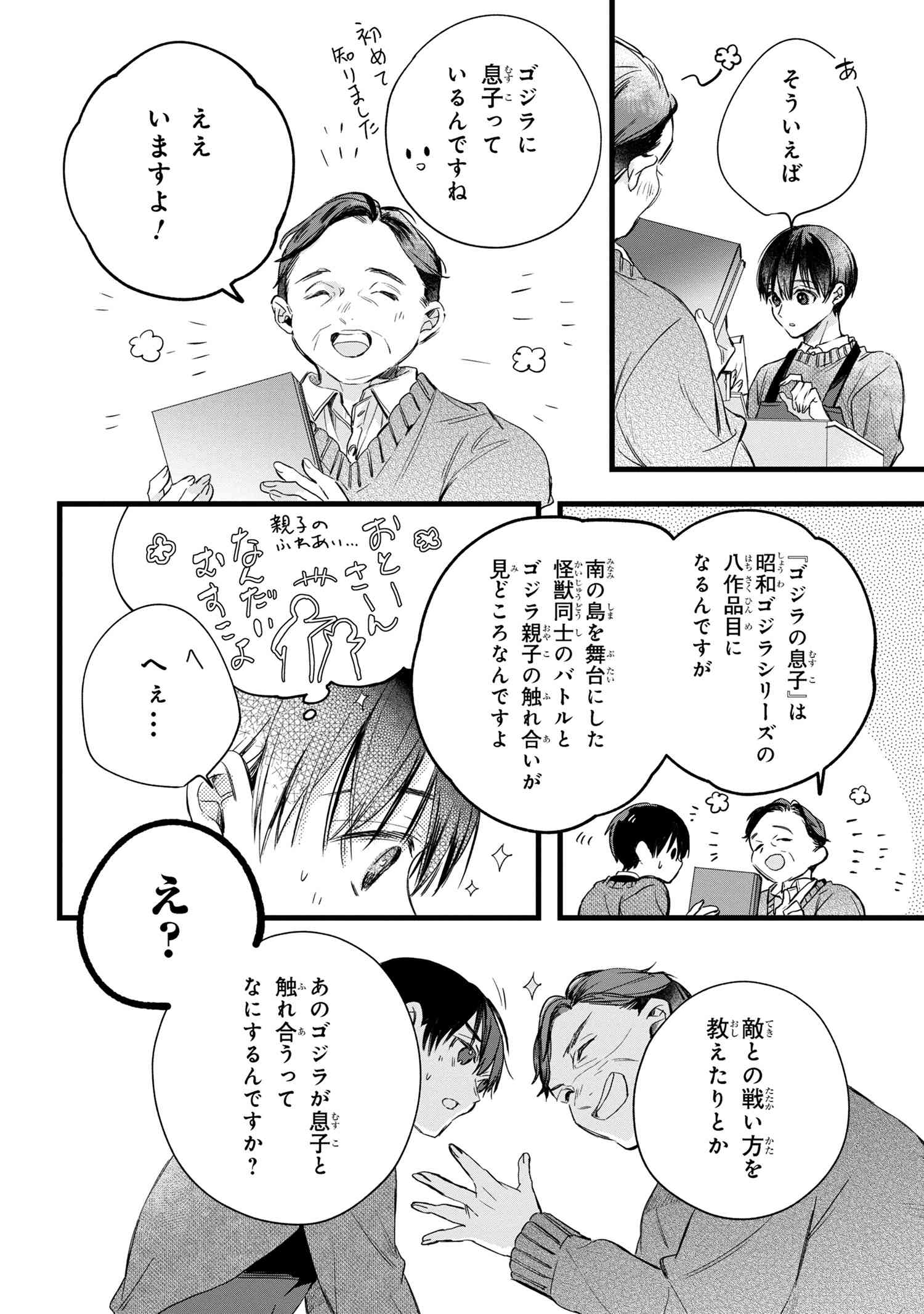 Page 69