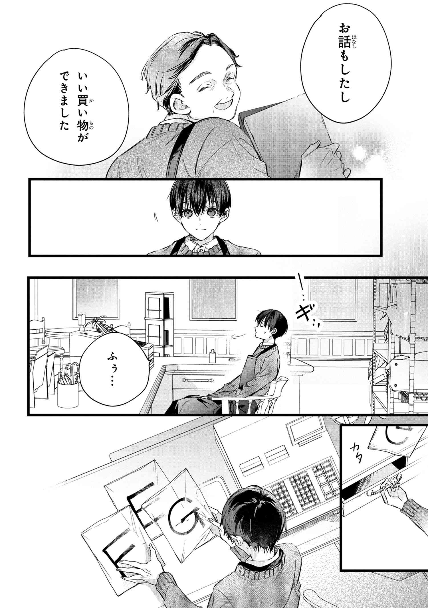 Page 71