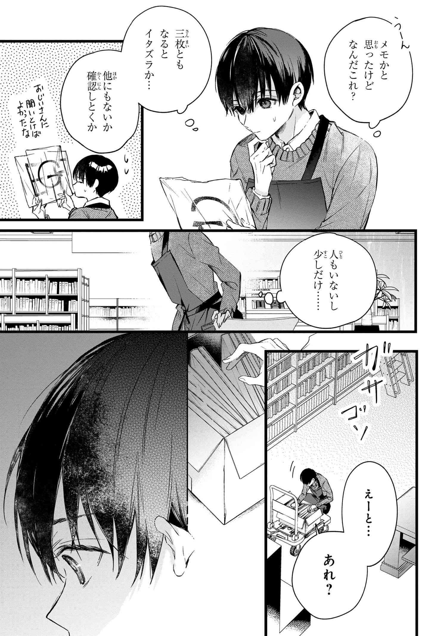 Page 72