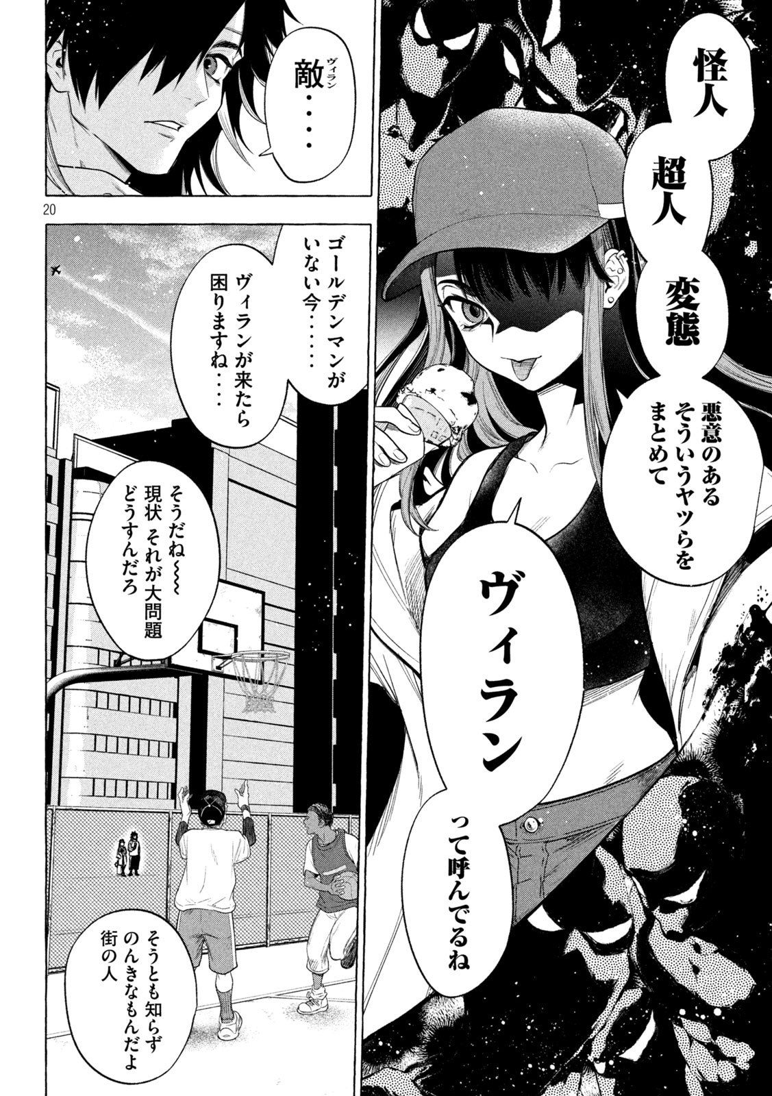 Page 20