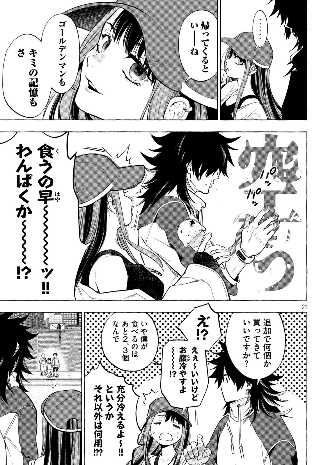 Page 21