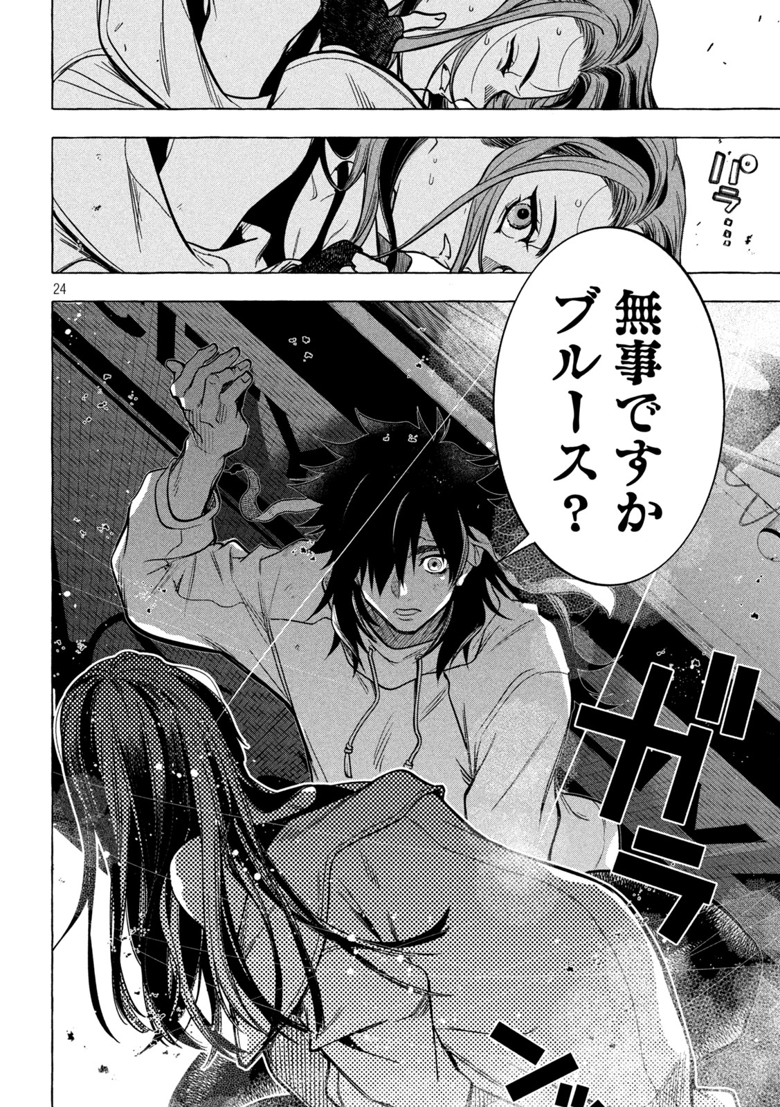 Page 24