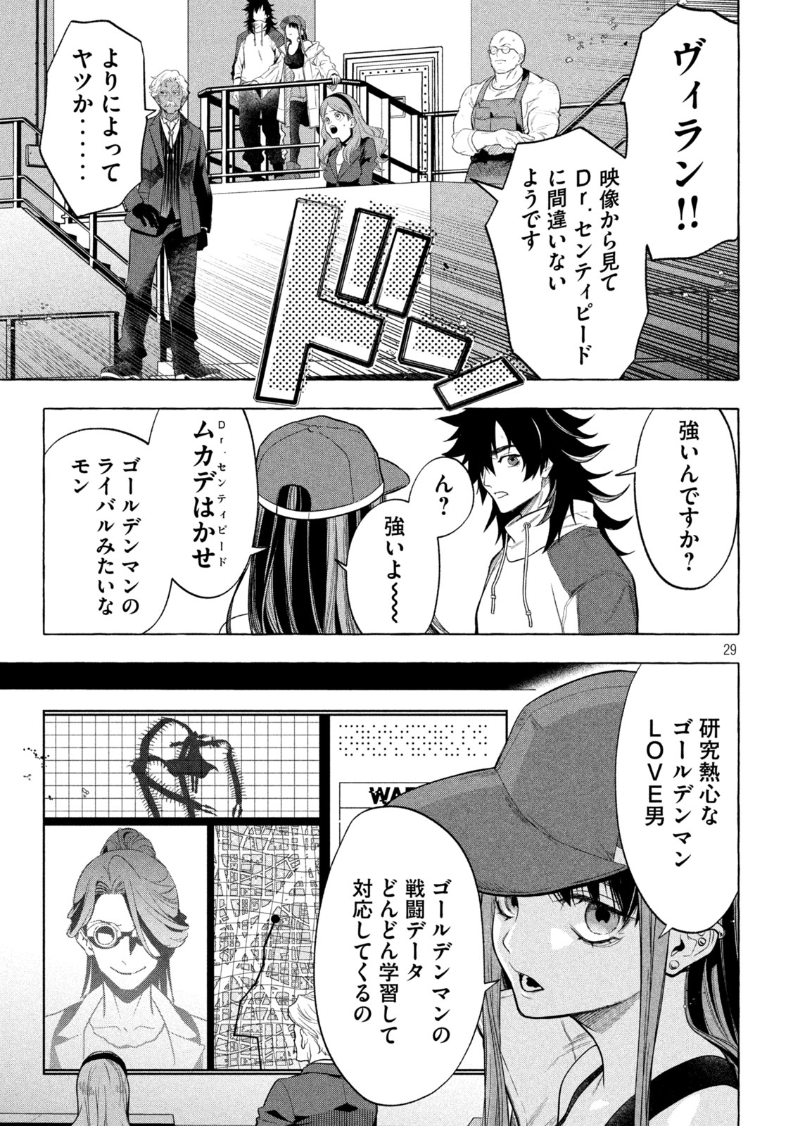 Page 29