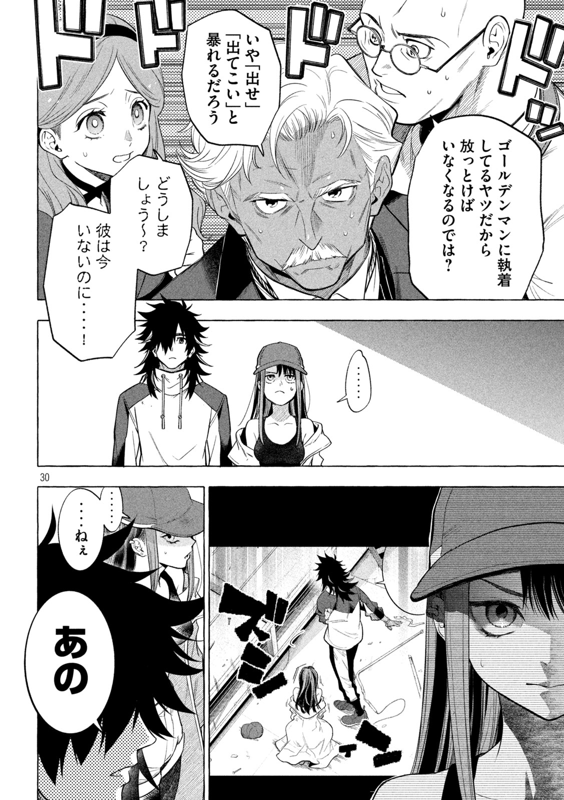 Page 30