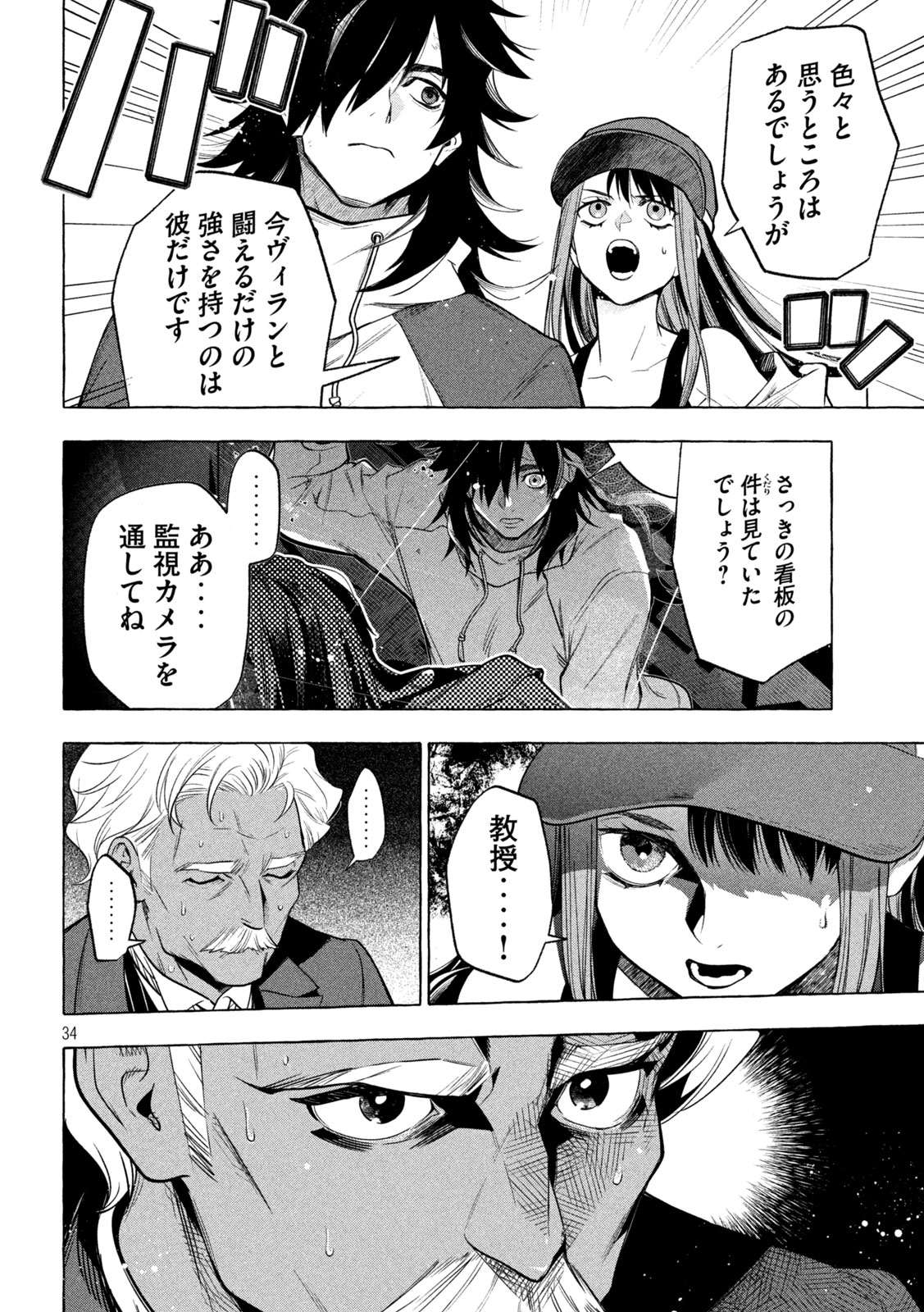 Page 34