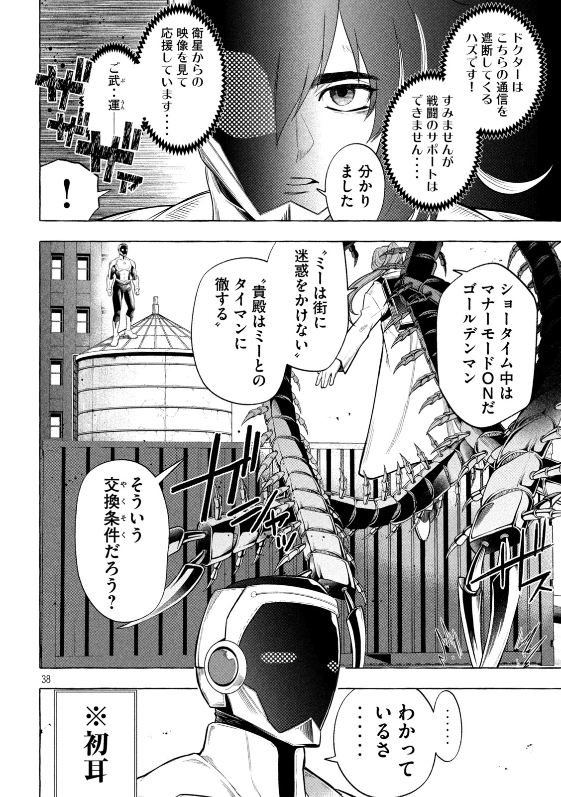 Page 38