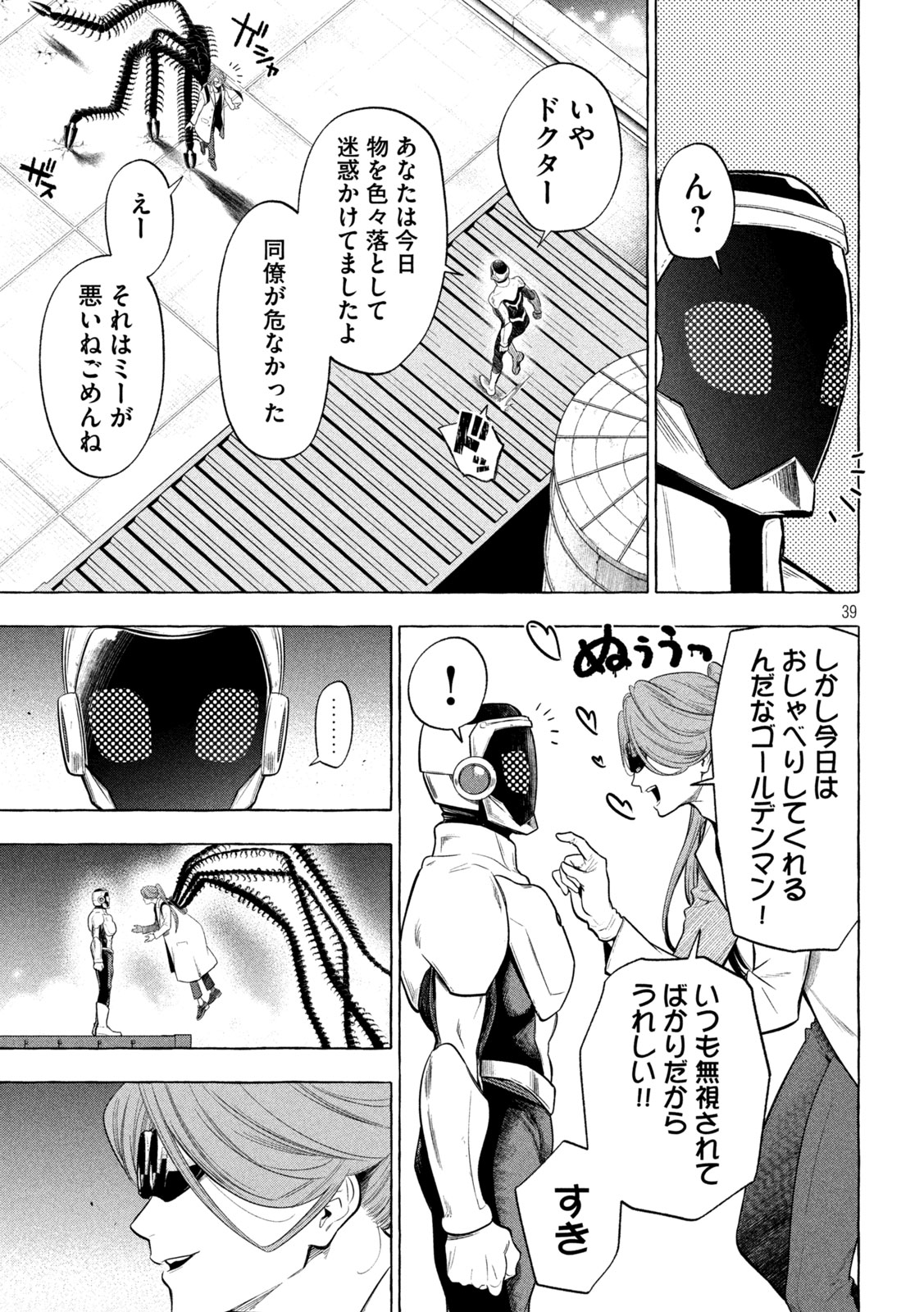 Page 39
