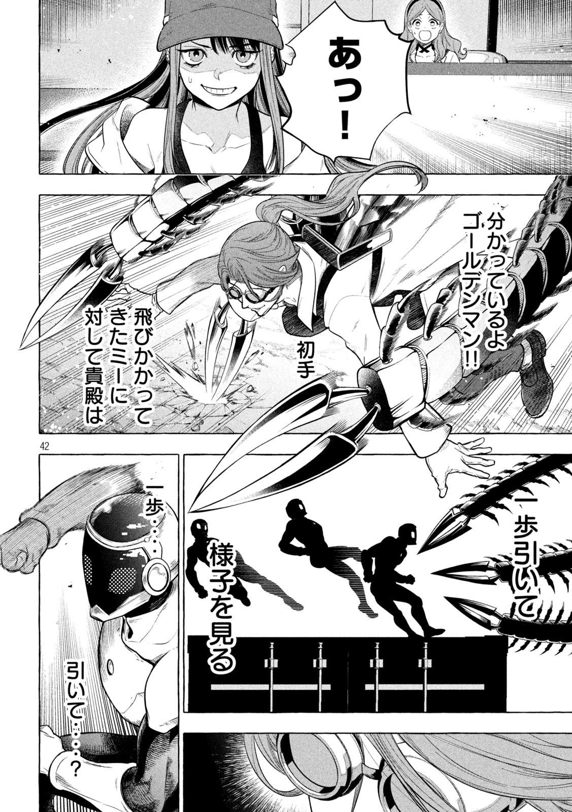 Page 42