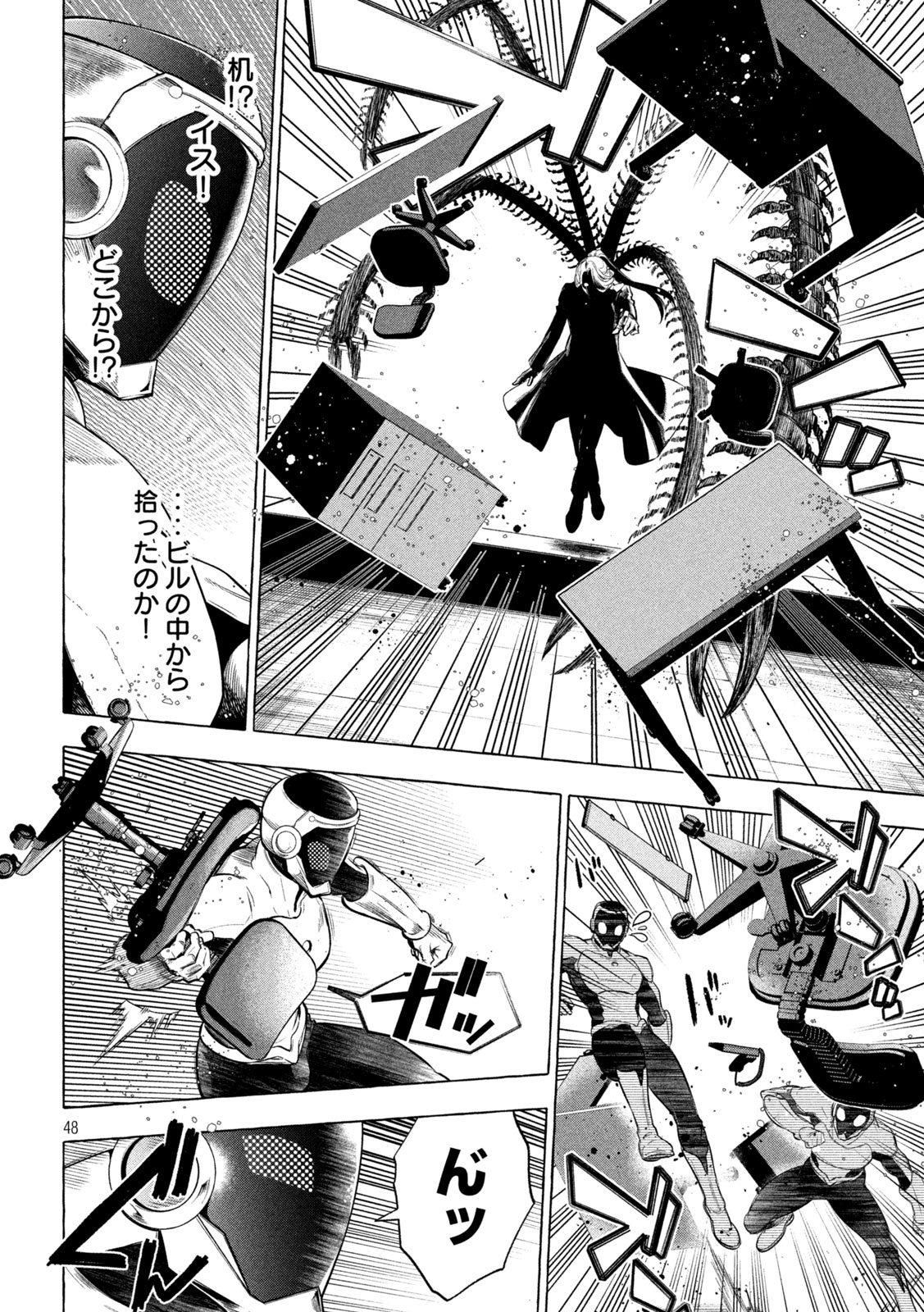Page 48