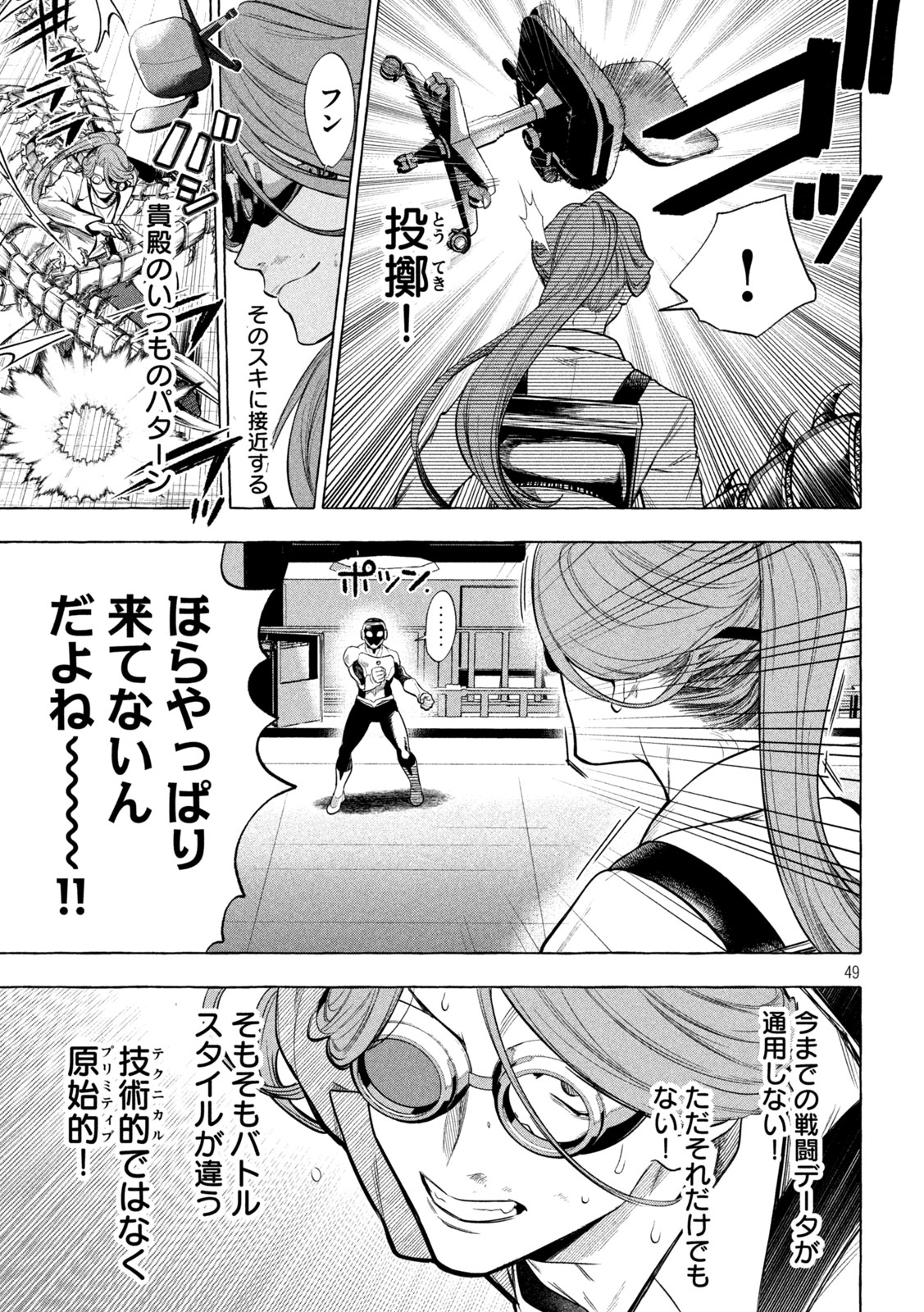 Page 49