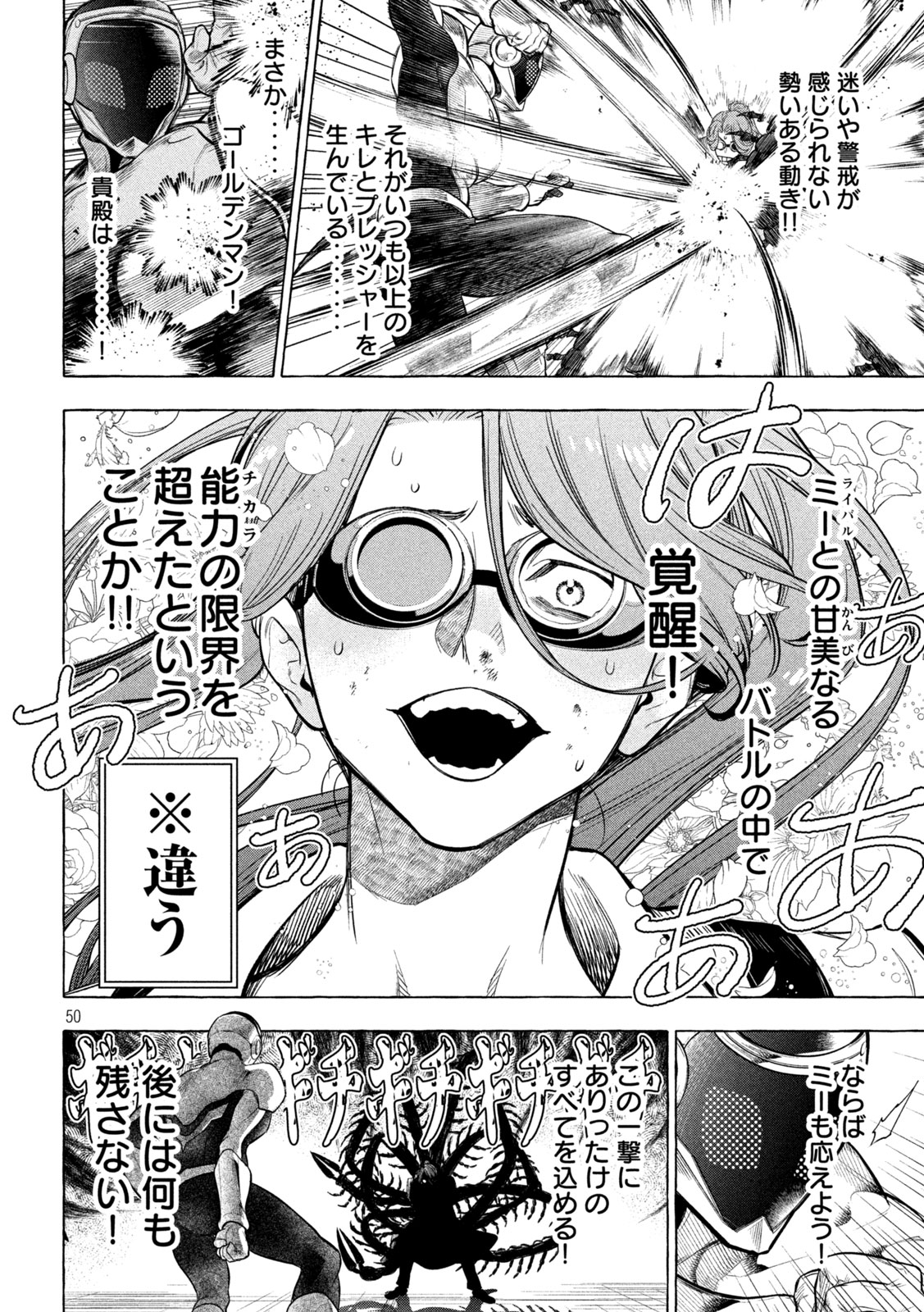 Page 50
