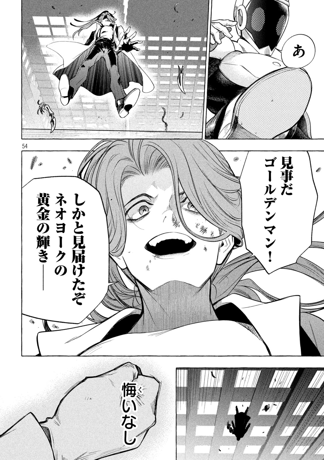Page 54