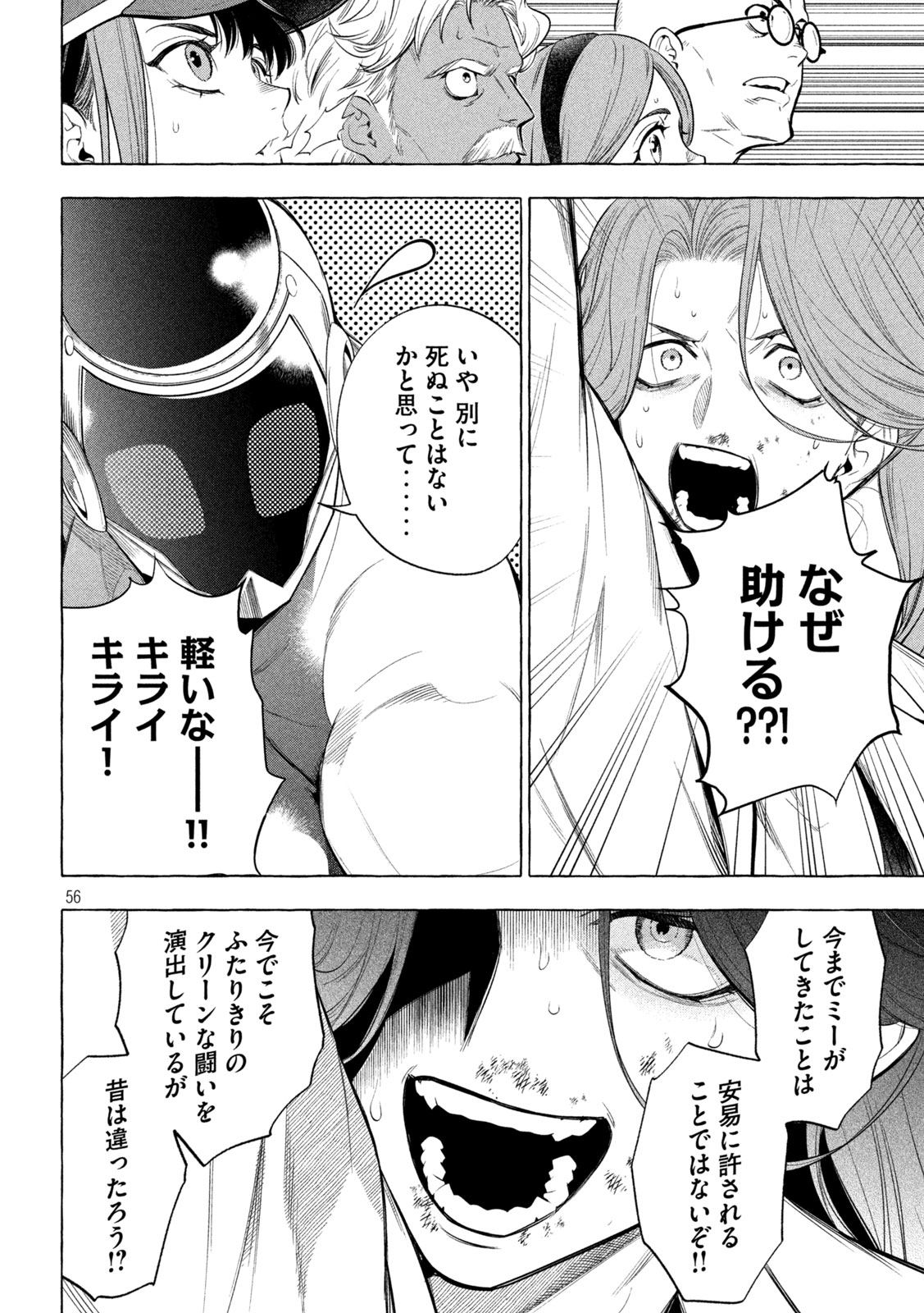 Page 56