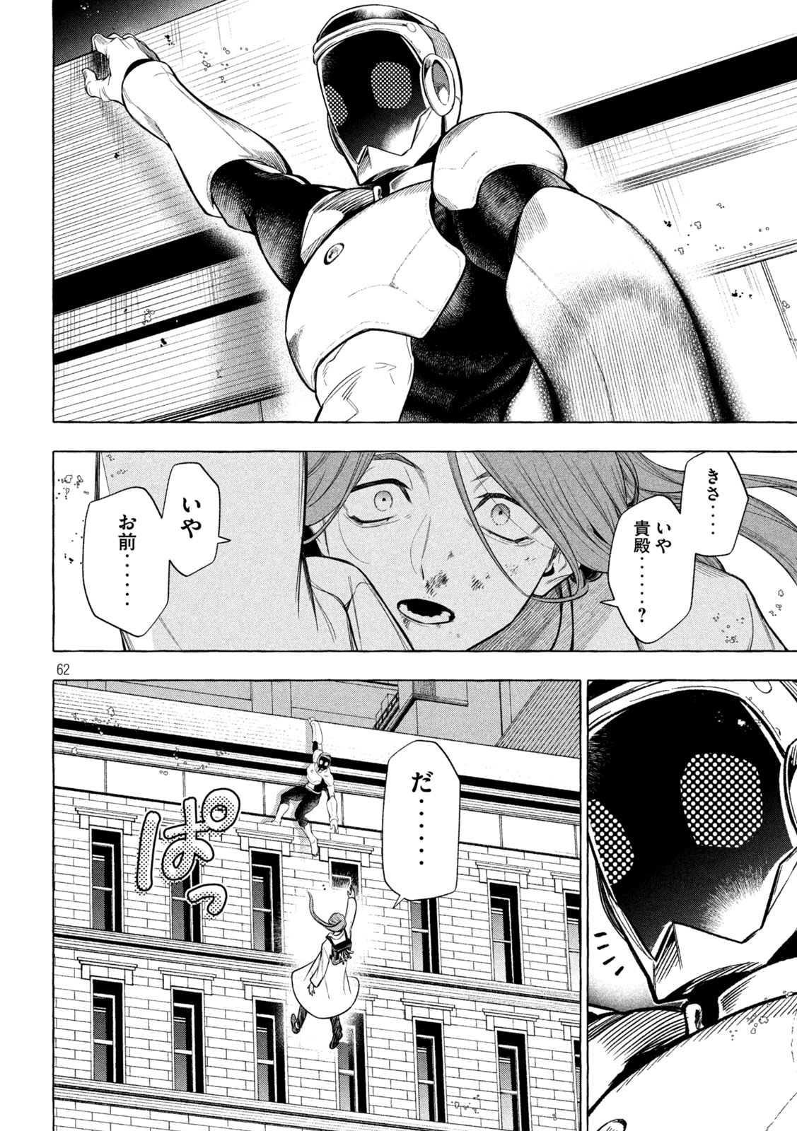 Page 62