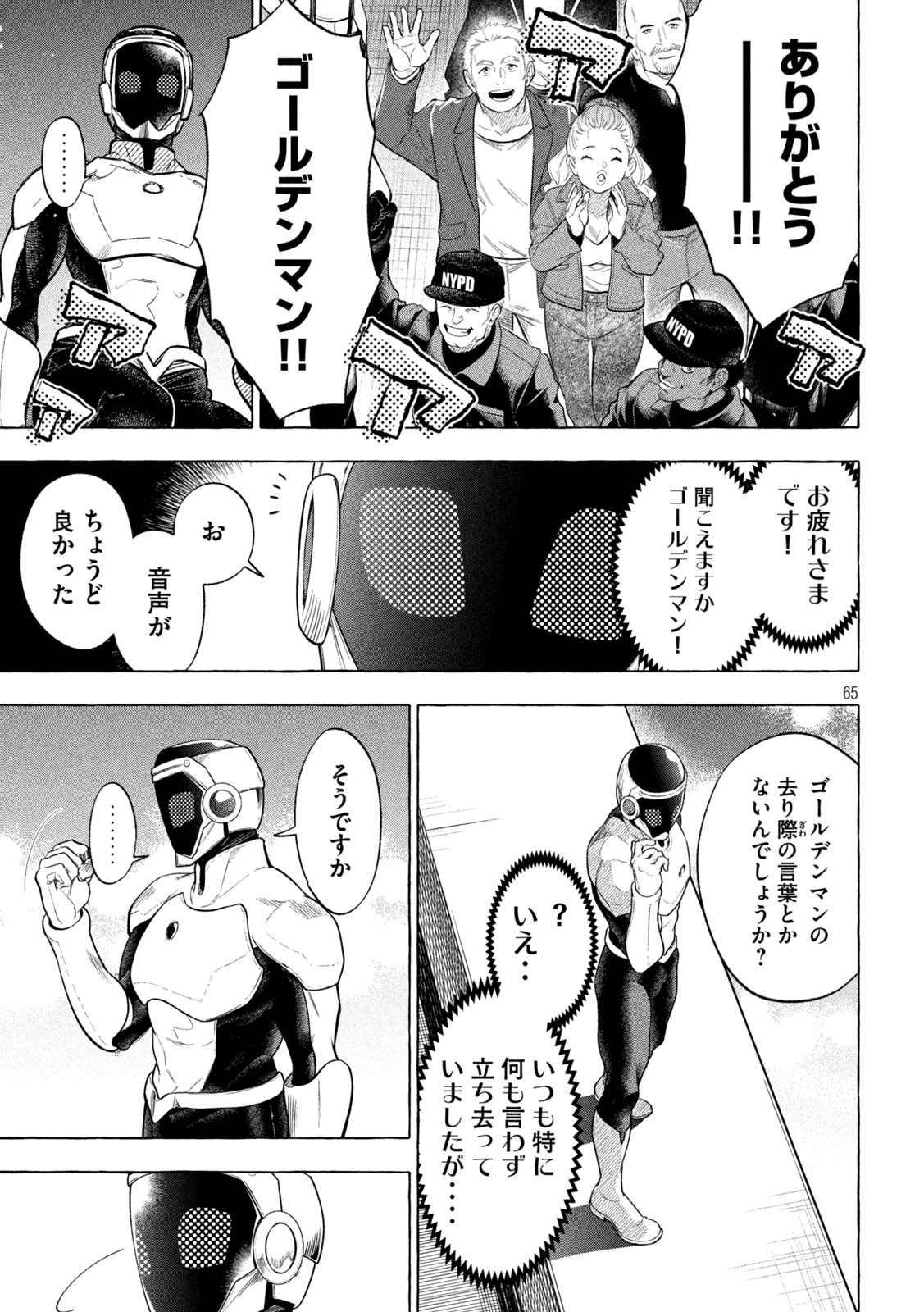 Page 65