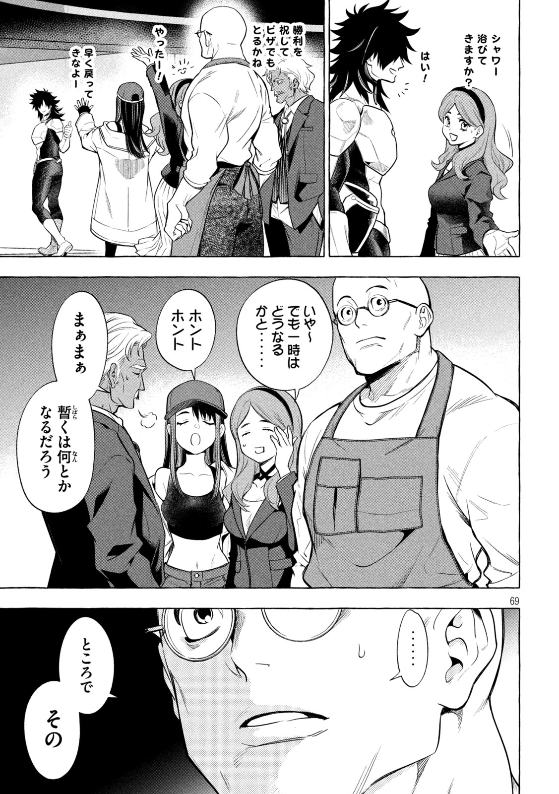 Page 69