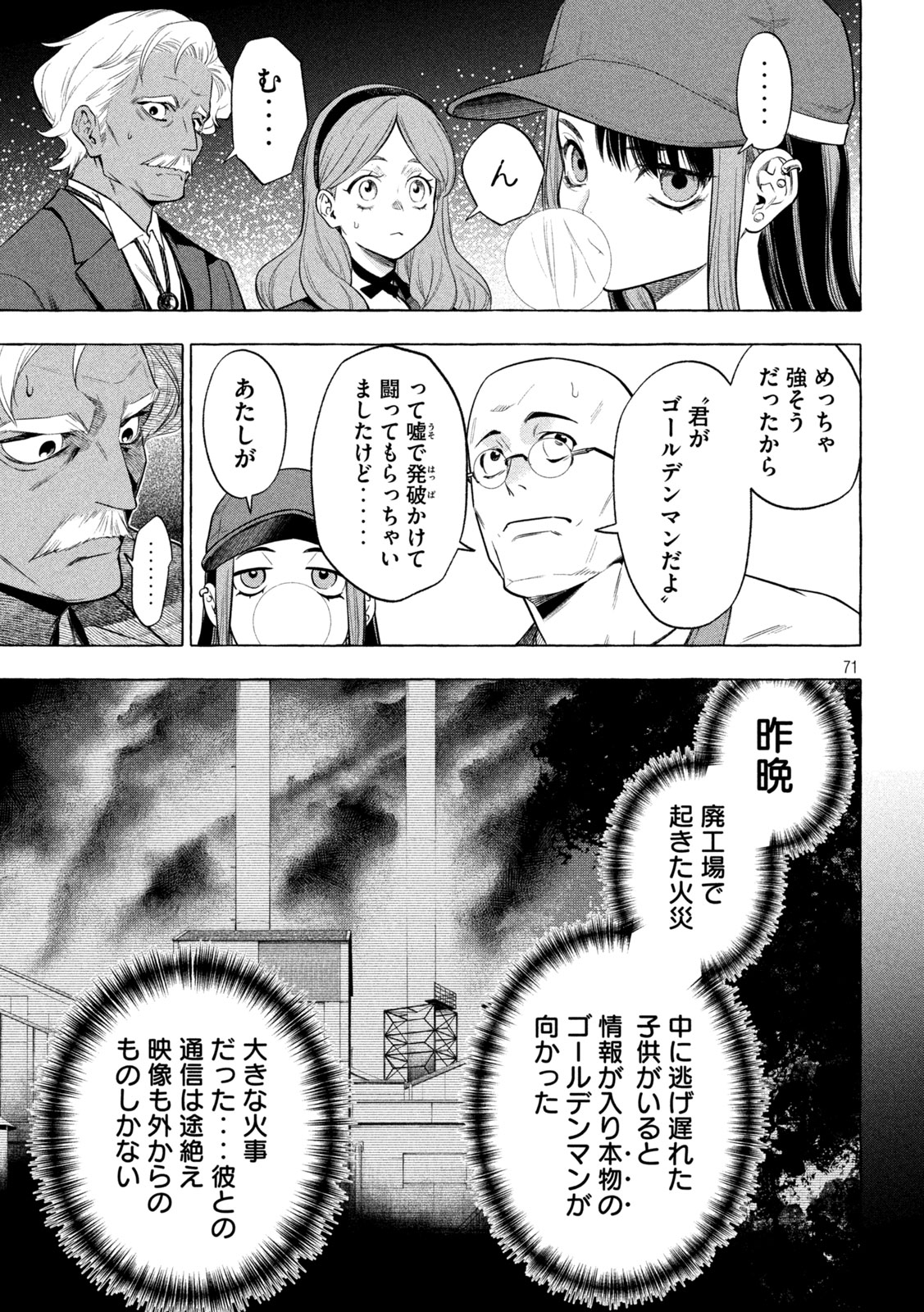 Page 71