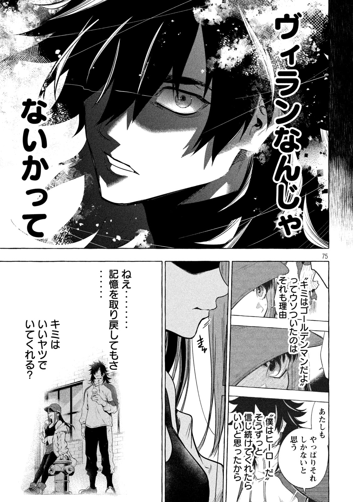 Page 75