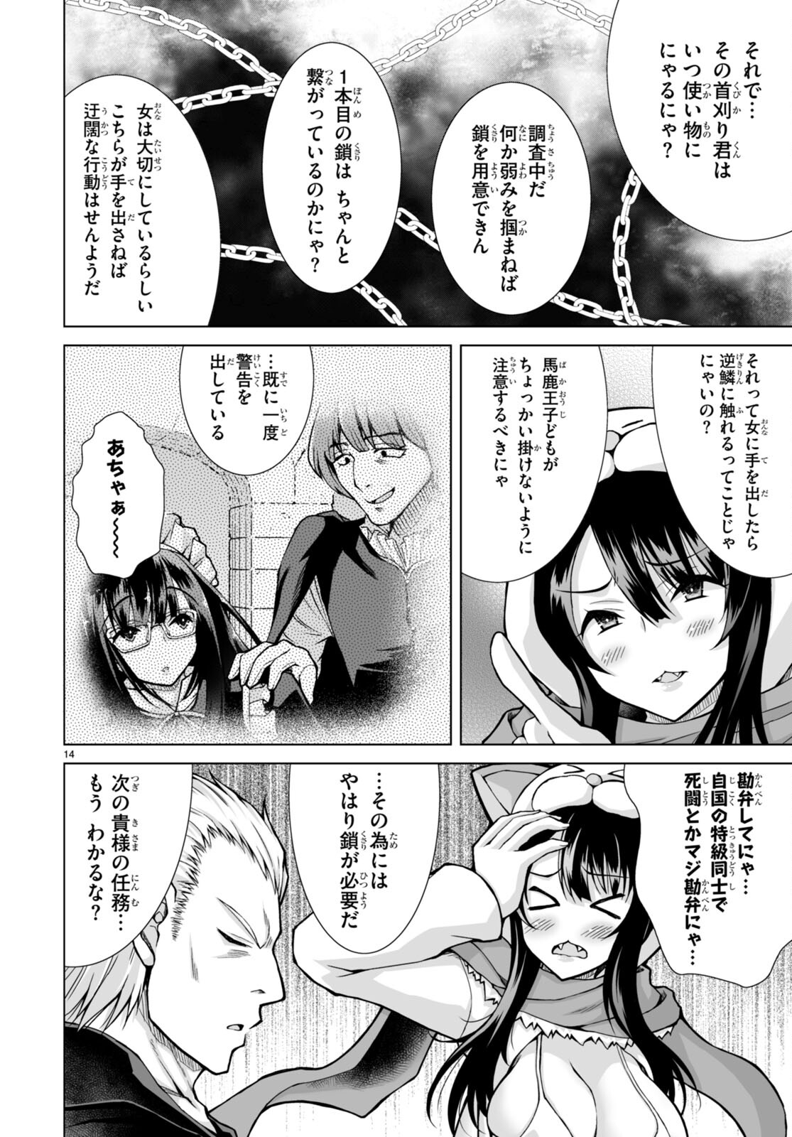 Page 14