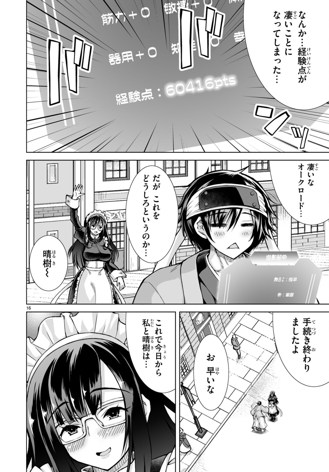 Page 16