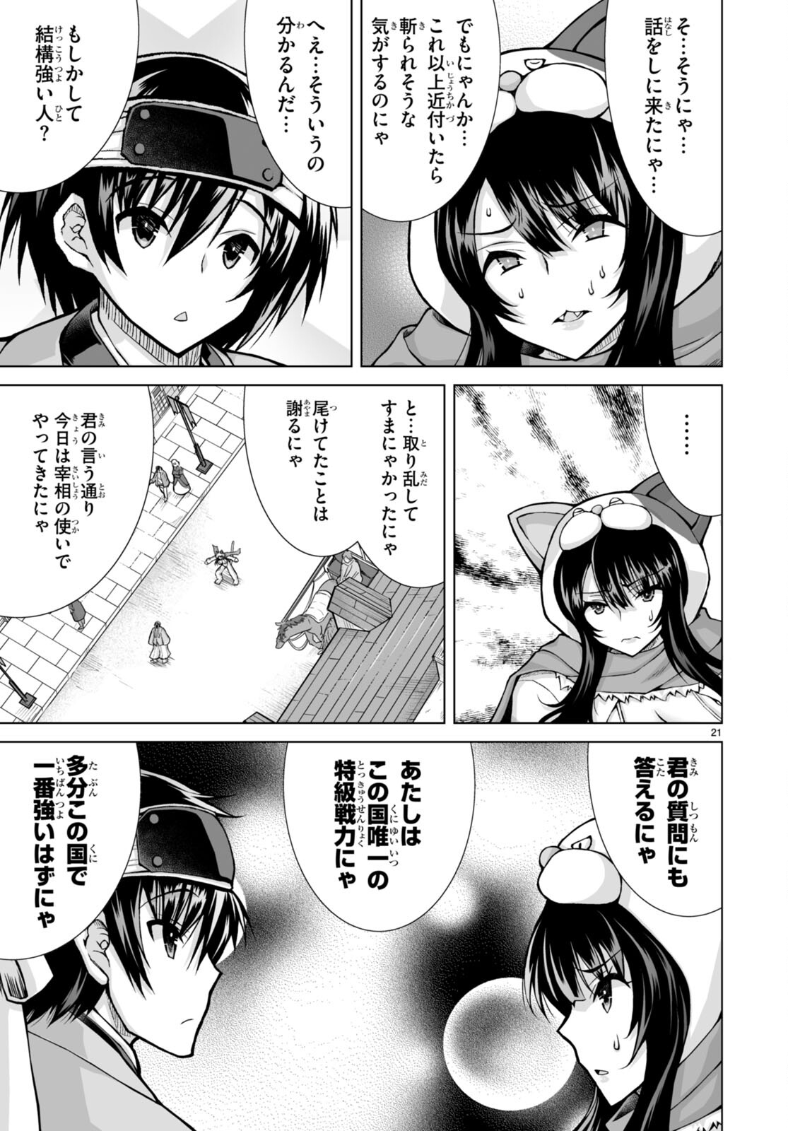 Page 21
