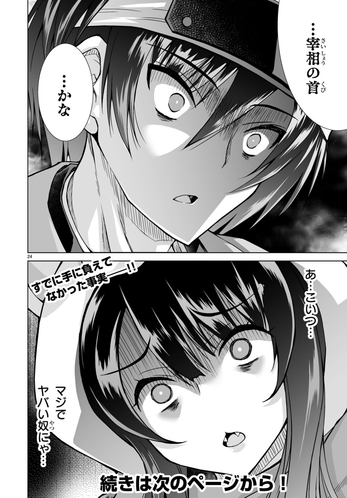 Page 24