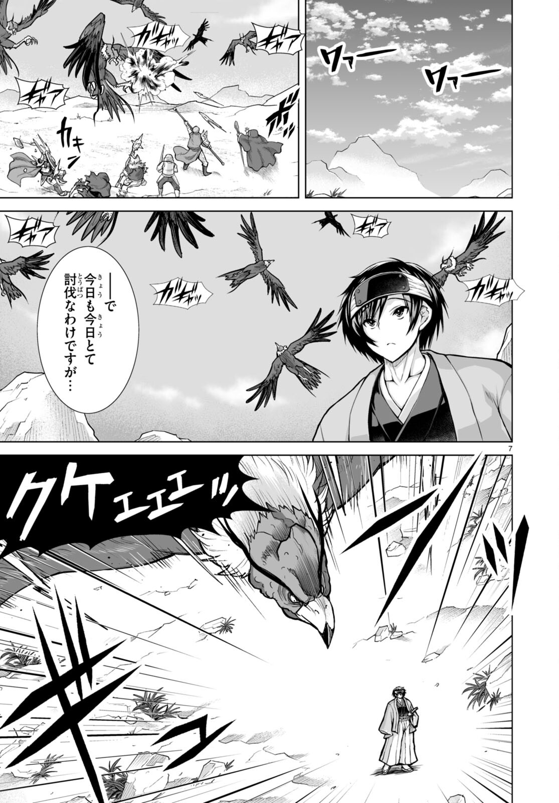 Page 7