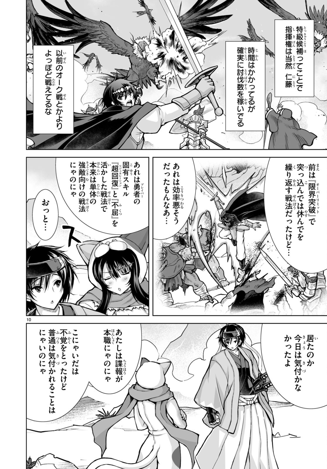 Page 10