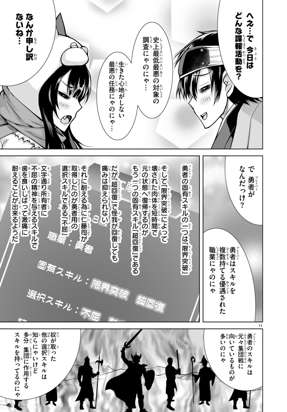 Page 11
