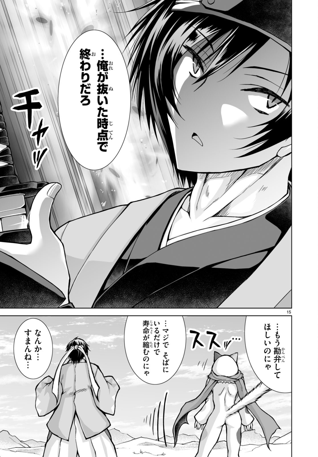 Page 15